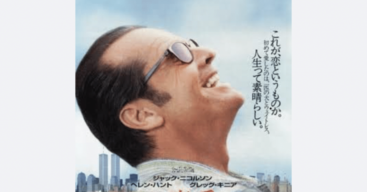 映画「恋愛小説家」〜昔の同僚を思い出す｜yumiko