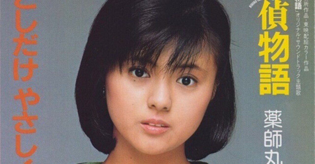 柏原芳恵抜ける画像 紅白】80年代中「最も初出場に近かった」アイドルは誰か｜時澤 言森(ときざわ こともり)
