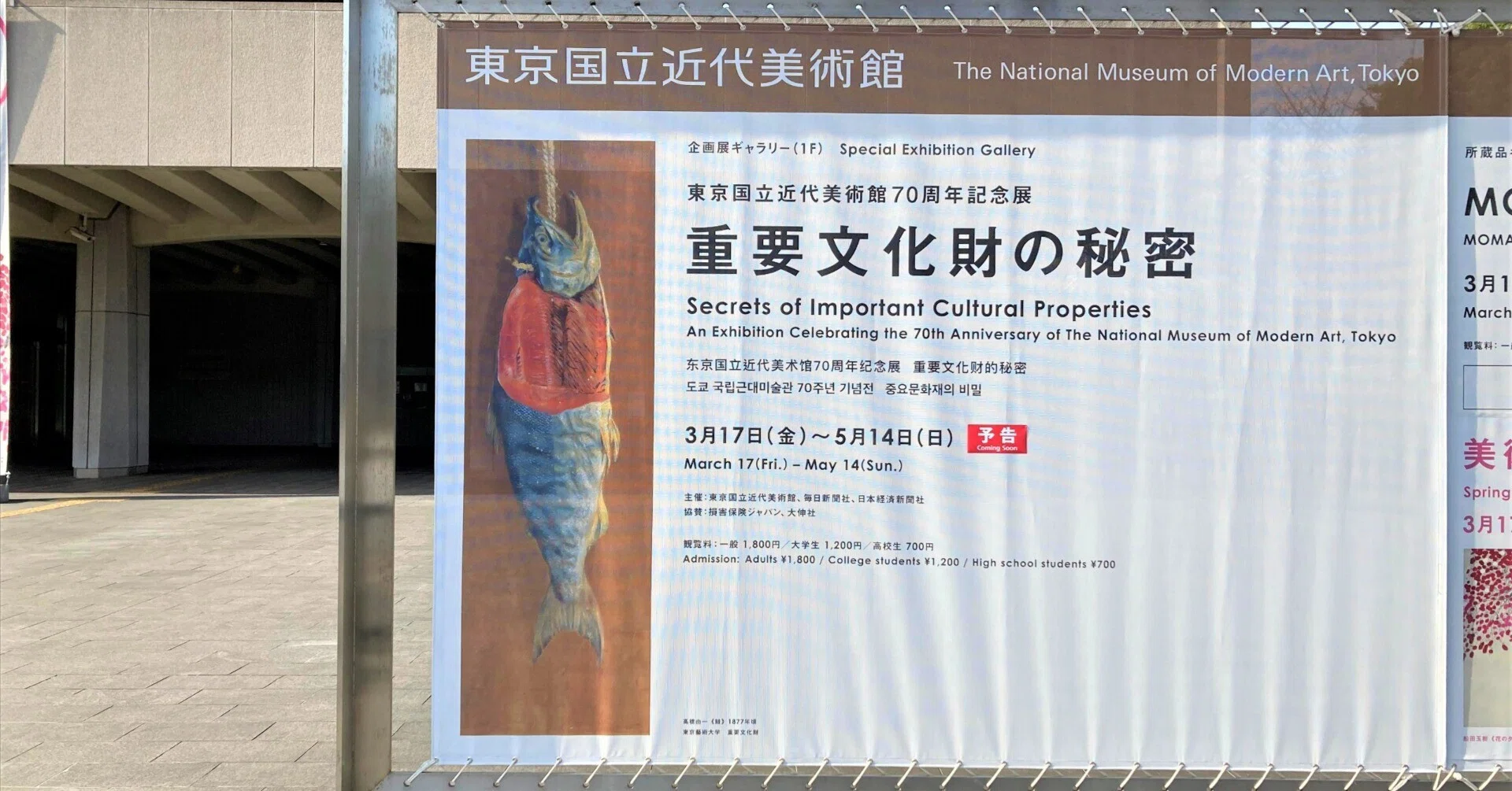 ぜんぶ重要文化財！指定プロセス秘話も楽しめる東京国立近代美術館70