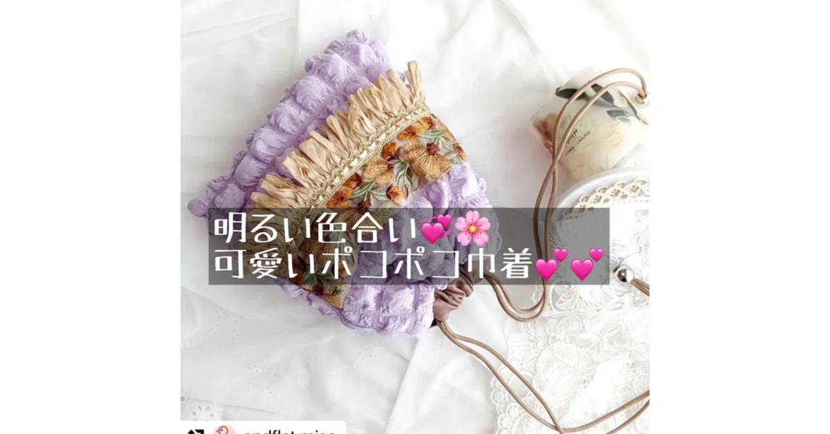 ハンドメイド〜作品ご紹介♪〜｜ソーイングスクエア