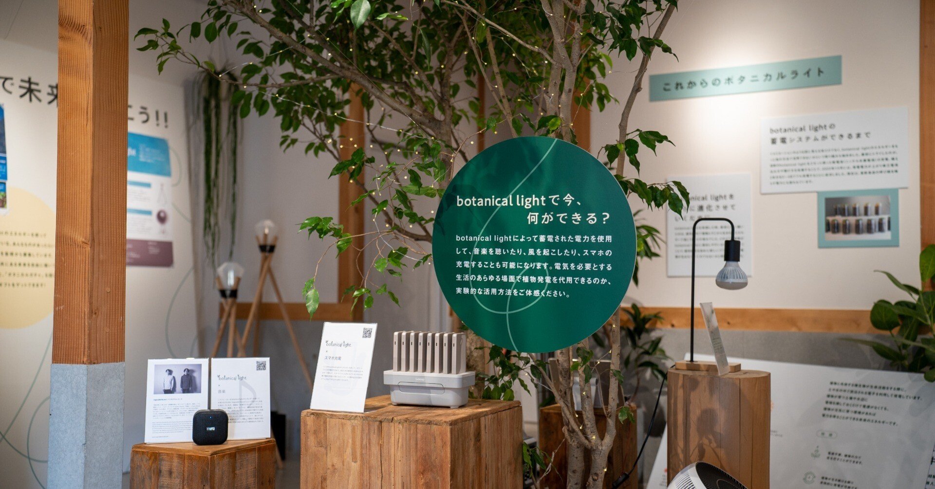 レポート】 3/2(木)〜5(日) 株式会社グリーンディスプレイ主催『植物が