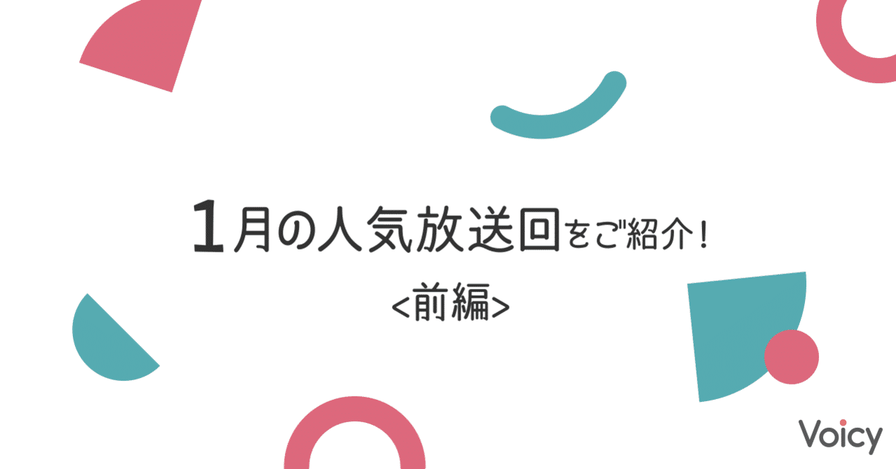 前編