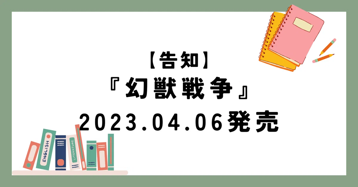 見出し画像