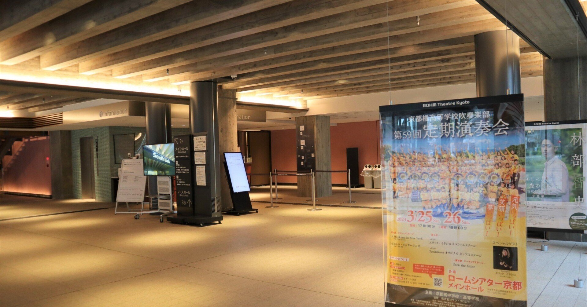京都橘高校吹奏楽部 第59回・定期演奏会に行ってきました。|KuNi(くに)