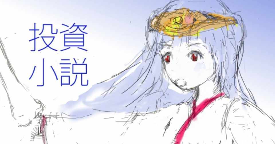 かわいい 源 頼朝 イラスト