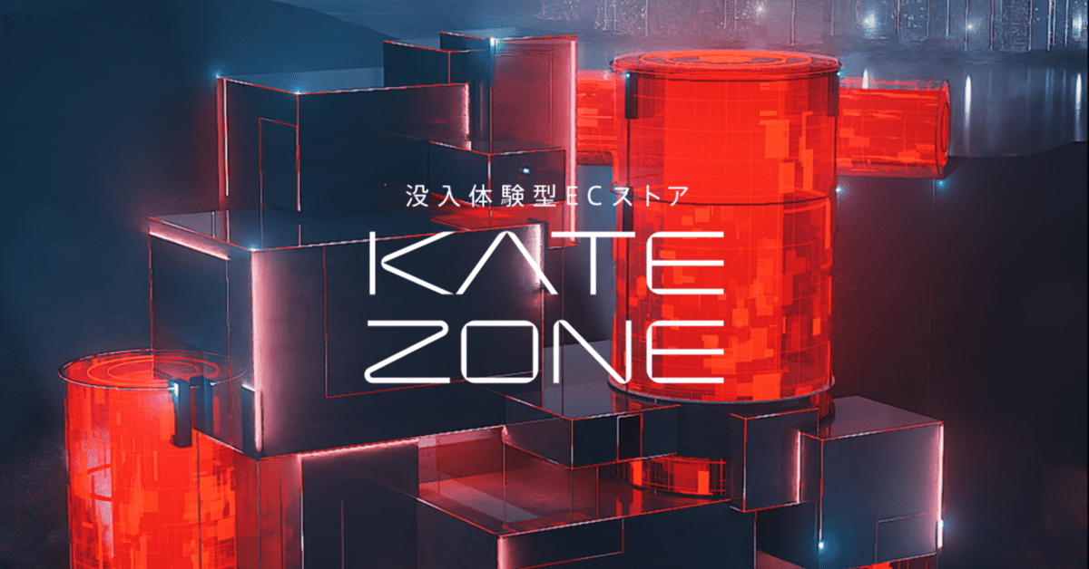 全て未使用 まとめ売り スキンケア コスメ ケイト 大量 まとめ セット TOKYOの最先端を体感できる世界に一台の店舗体験型レコメンド