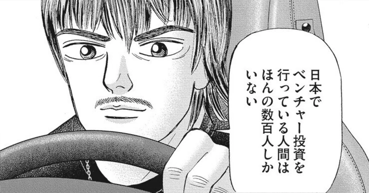 コミュニティに入り込むことの重要性(『インベスターZ』第66話
