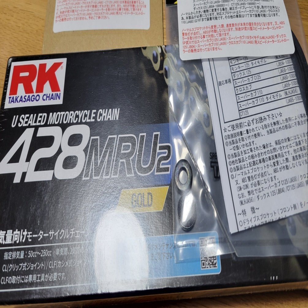 ハンターカブのチェーン交換をしたよ｜たべ