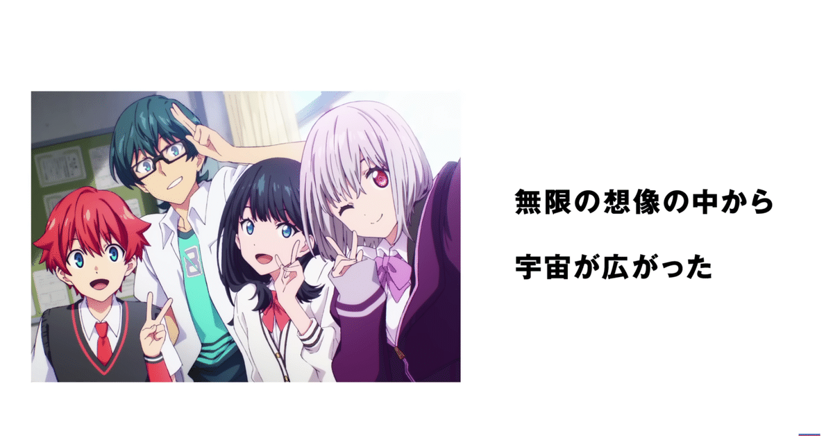 その他 SSSS.GRIDMAN STARTER BOOK コミックマーケット94にて『SSSS.GRIDMAN』スターターブック発売