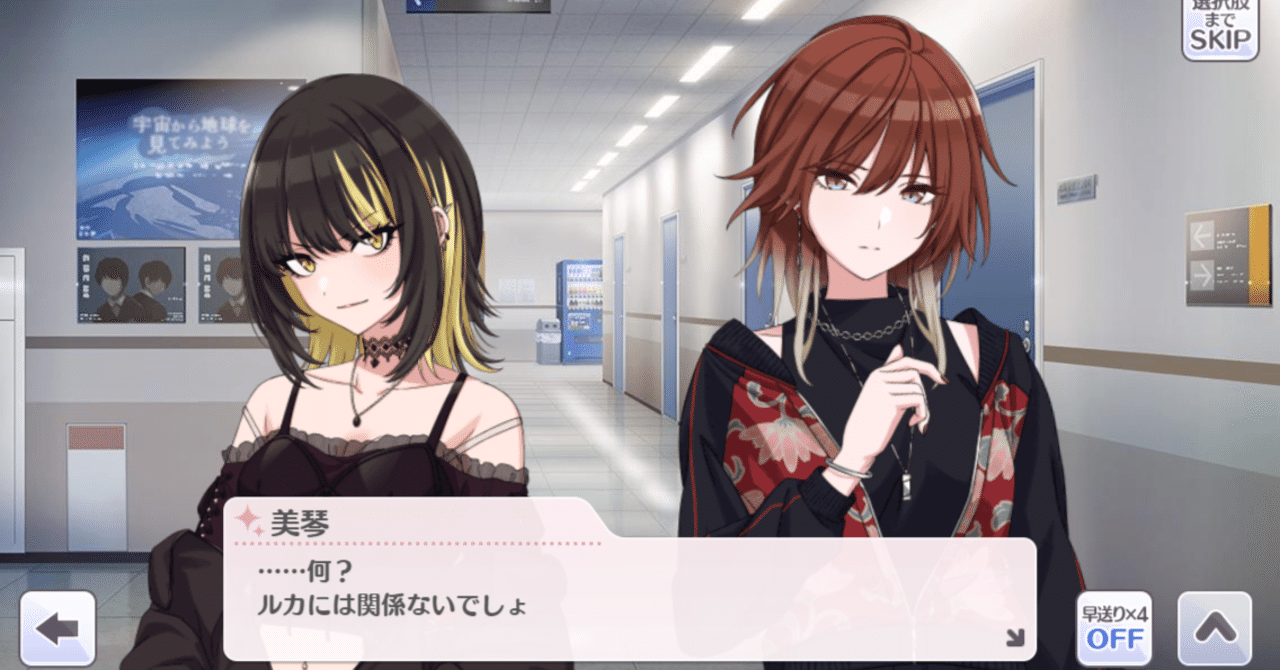 アイドルマスター シャイニーカラーズ 斑鳩ルカ / 緋田美琴 × NANGA