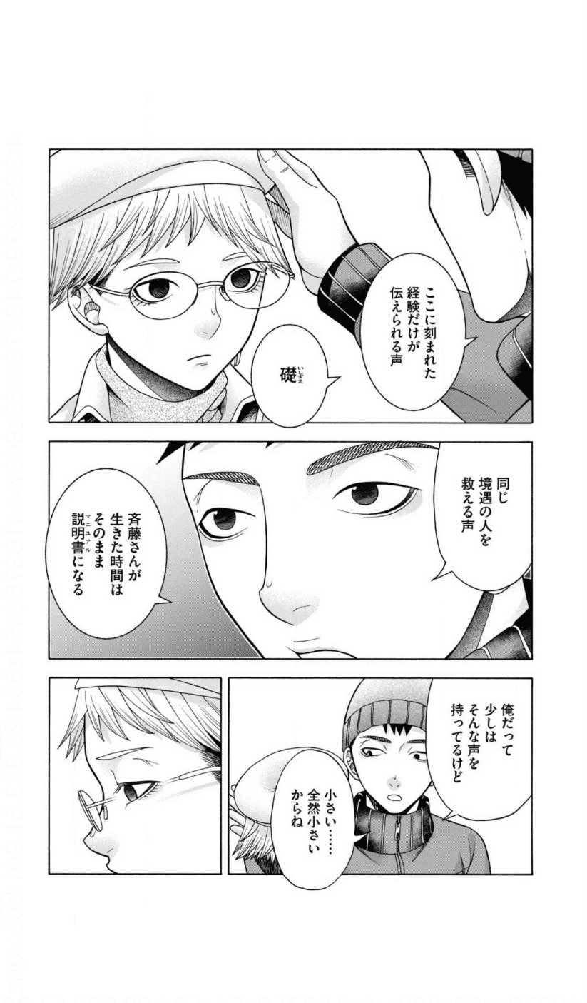 あなたのnoteにきっと意味はある。インフルエンサーの意見が全員に 