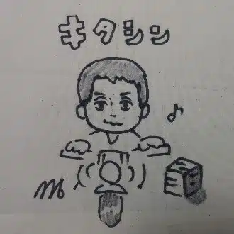 キタシン