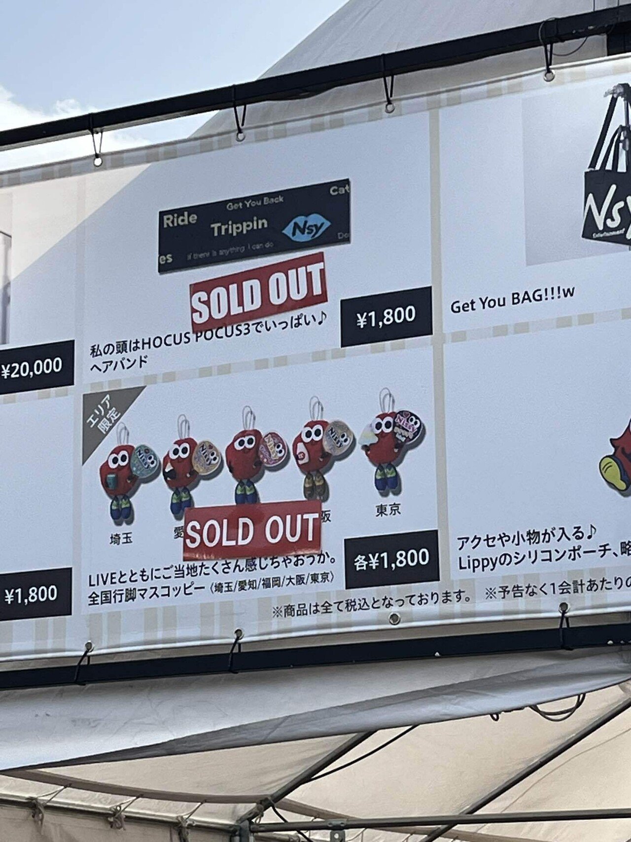 Nissy Entertainment 4th LIVE ～DOME TOUR～ 20230325 北海道