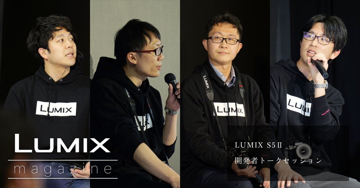 CP+2023 Archive】LUMIX S5II開発者トークセッション|LUMIX CP+2023 Archive】LUMIX S5II開発者トークセッション|LUMIX