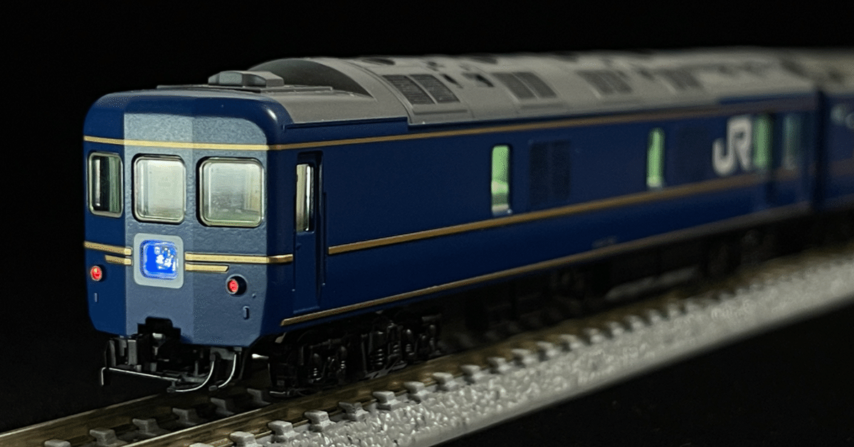 車両紹介】 カニ24-500（北斗星電源車 / JR東日本、JR北海道