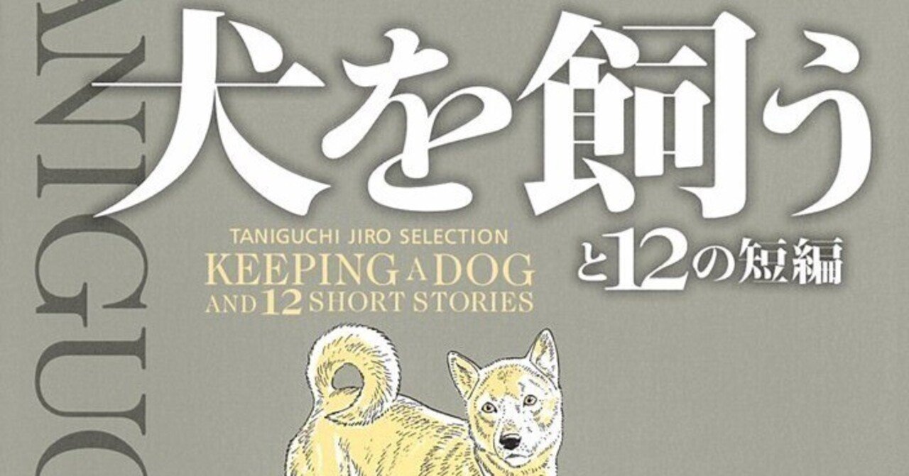 ブランカ 2 （谷口ジローコレクション） | 書籍 | 小学館