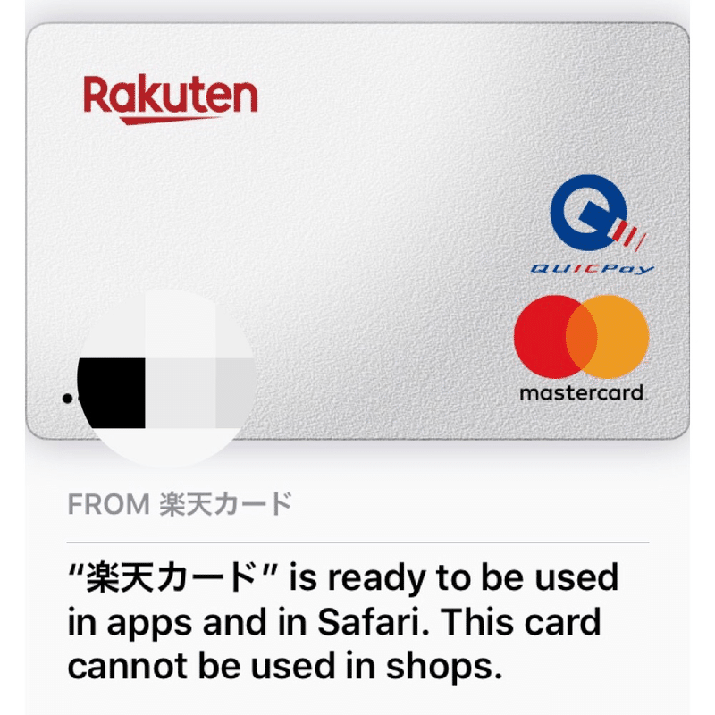 Iphone6sでapple Pay Mastercardコンタクトレス が使えた Singapore とある勉強家 Note