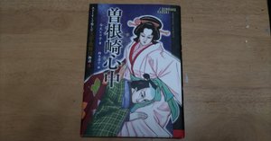 文楽<3>曽根崎心中 令和5年8・9月文楽公演 第三部『曽根崎心中』国立劇場