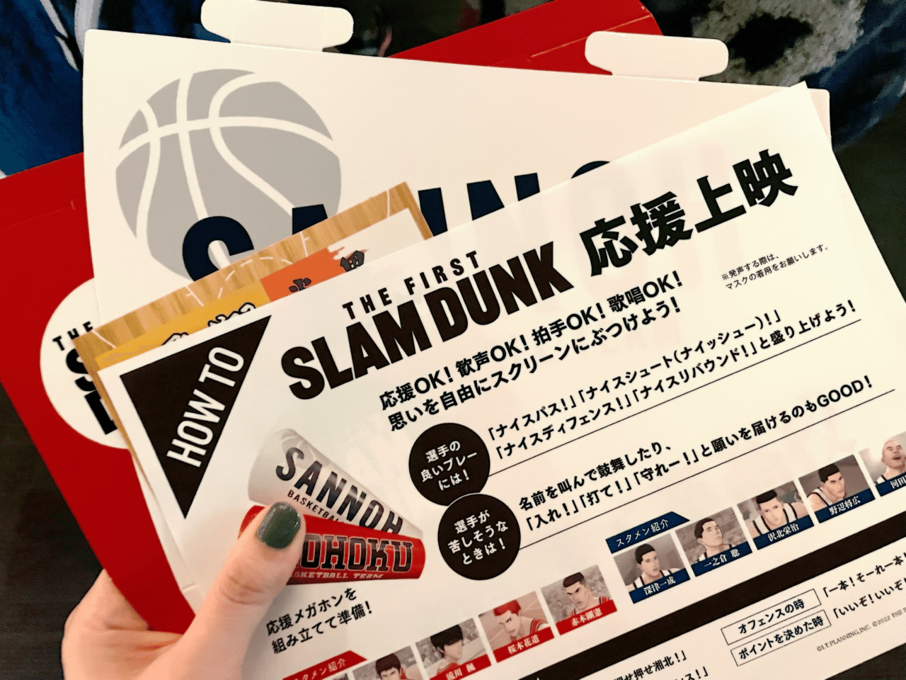 映画「THE FIRST SLAM DUNK」スラムダンク 応援上映 メガホン 初回