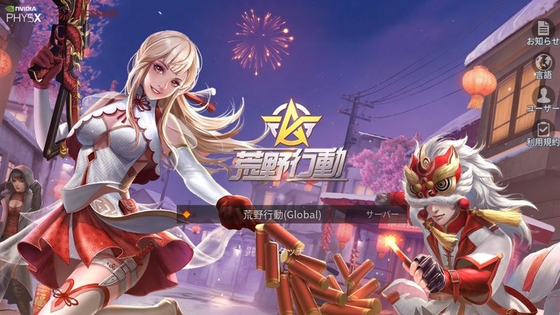 荒野行動で負けてイライラした時 試して欲しいこと 中級者 上級者向け たた Note