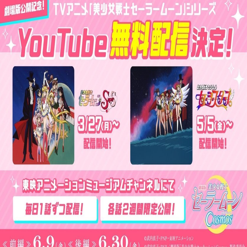 妖怪ウォッチ星のカービィセーラームーンプリキュアアニメノンジャンル