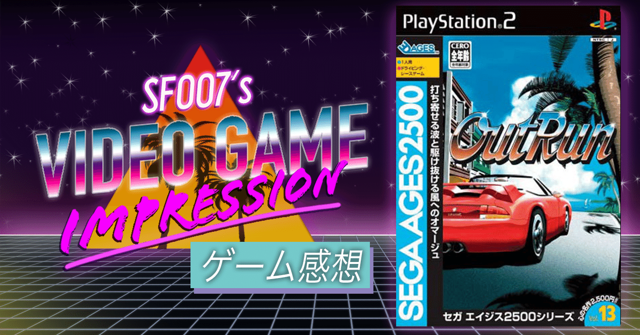 PlayStation2 ゲームソフト　アウトラン　SEGA AGES2500 OUTRUN Sega Ages 2500 ps2 Japanese version | eBay