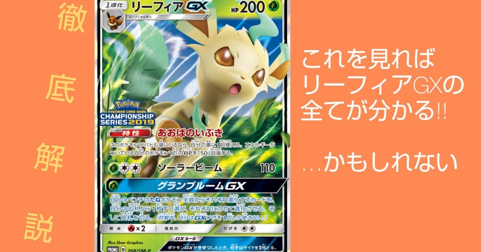 ポケモンカード ギャラドスGX エンテイGX リーフィアGX リーフィアGX
