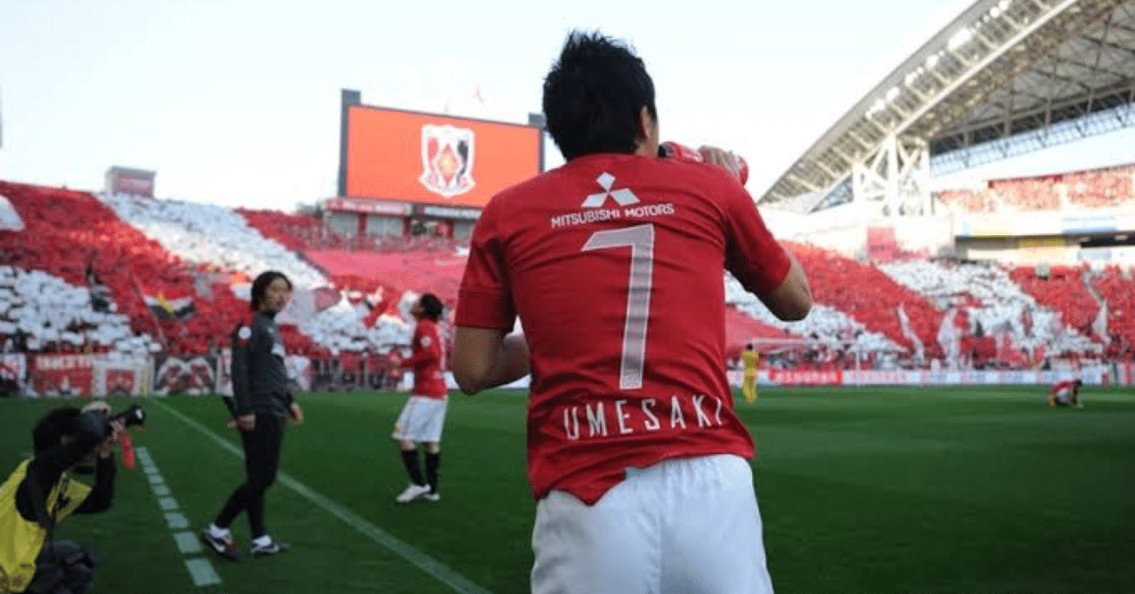 浦和レッズ背番号の系譜「7」｜sousuke_urawa
