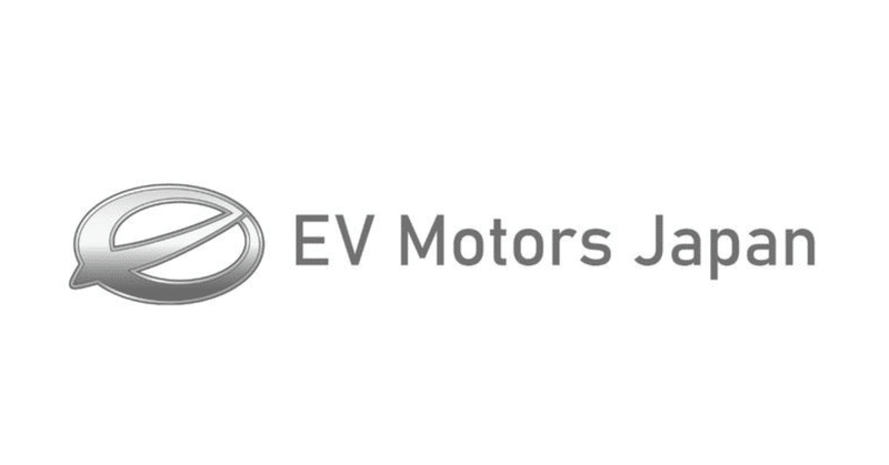 電気自動車及び充電ステーションの販売/メンテナンス等を行う株式会社 EV モーターズ・ジャパンがシリーズCラウンドで14.5億円の資金調達を実施