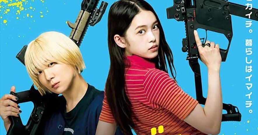 前作の何が好きだったかで感じ方変わるかも「ベイビーわるきゅーれ 2