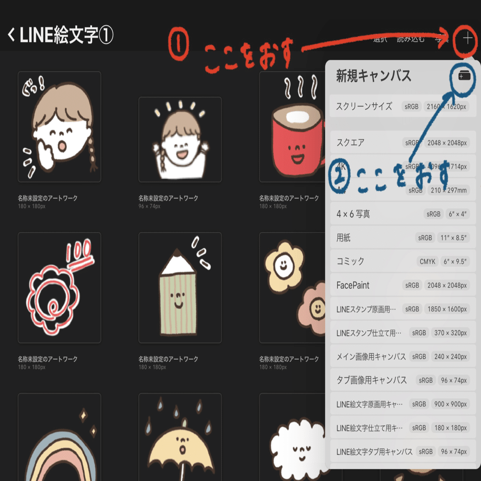 LINEスタンプを作ってみた。｜あさひまりんこ