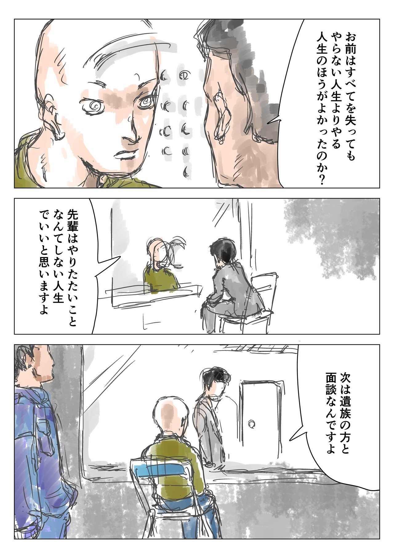 映画好きの人殺しの漫画 全2話 Ququ Note