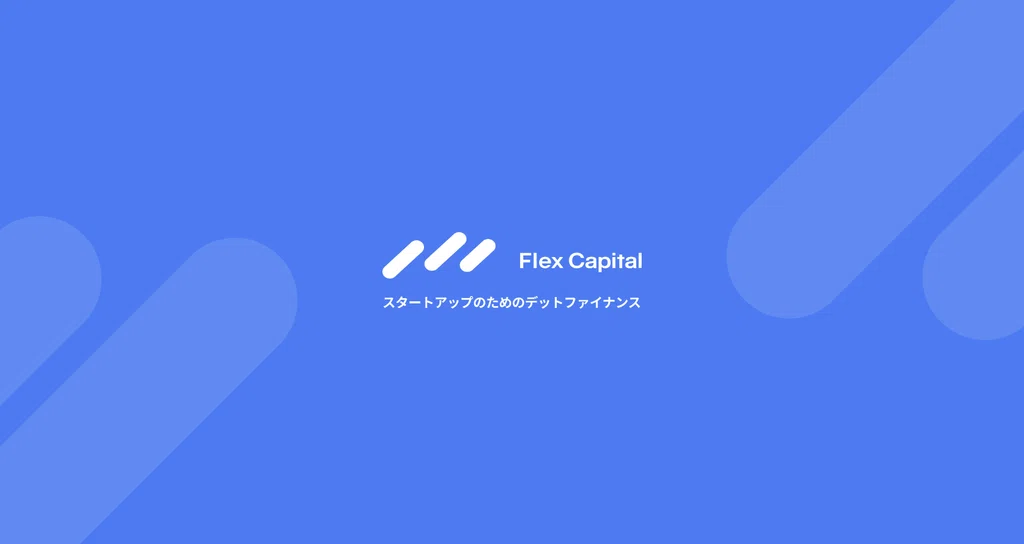 Flex Capital|スタートアップのためのデットファイナンス|note