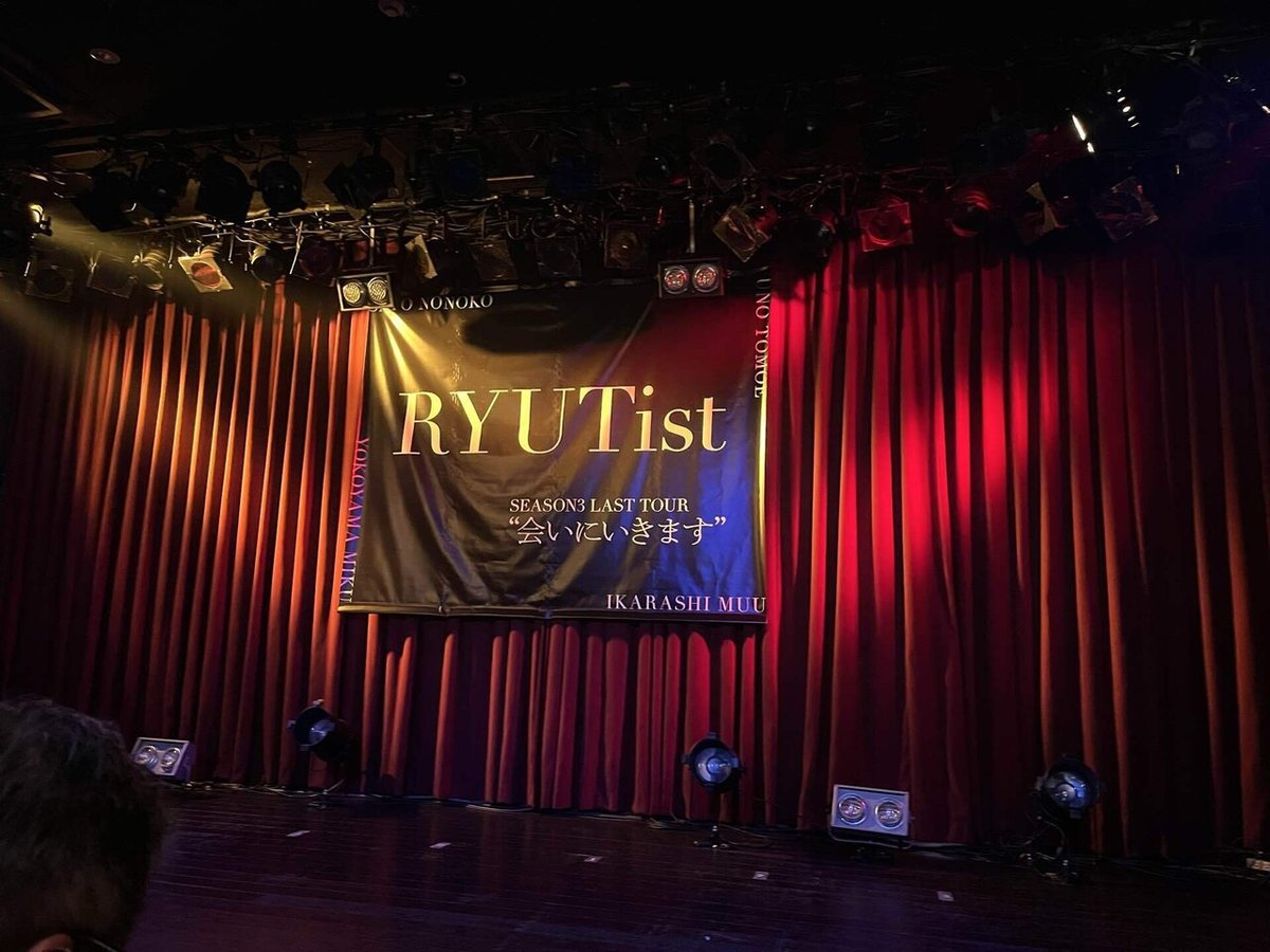 RYUTist ステージ カラフルスクリーム全国7都市ツアー初日大阪公演、RYUTist season3 LAST TOUR大阪公演ほか（ライブレポ2023年3月11日）｜パクチ