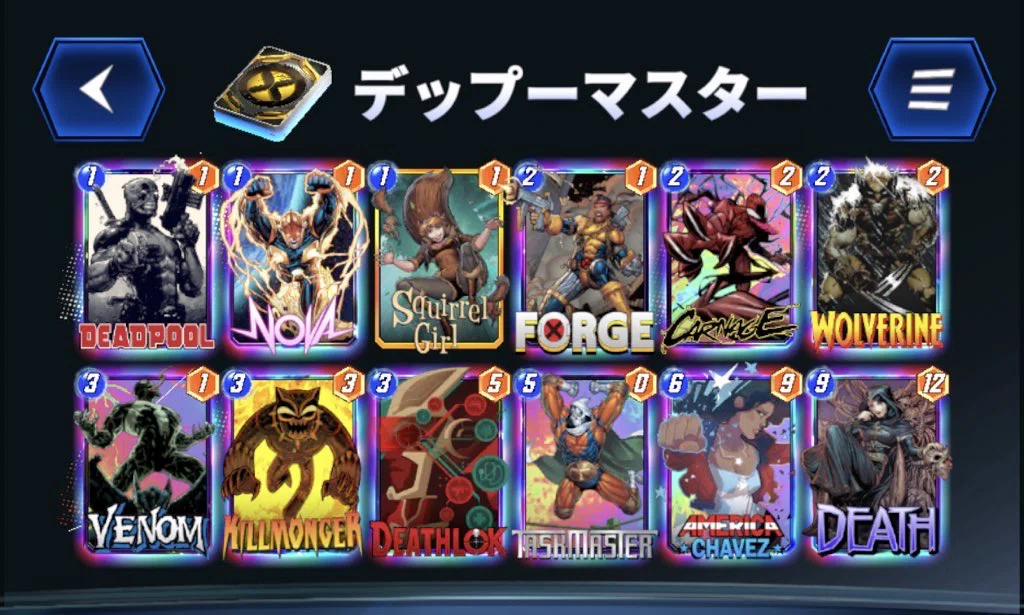 インフィニティ到達]デッドプールデッキの紹介｜おらあるが
