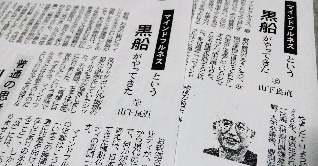 山下良道 の新着タグ記事一覧 Note つくる つながる とどける 山下良道 の新着タグ記事一覧 Note つくる つながる とどける