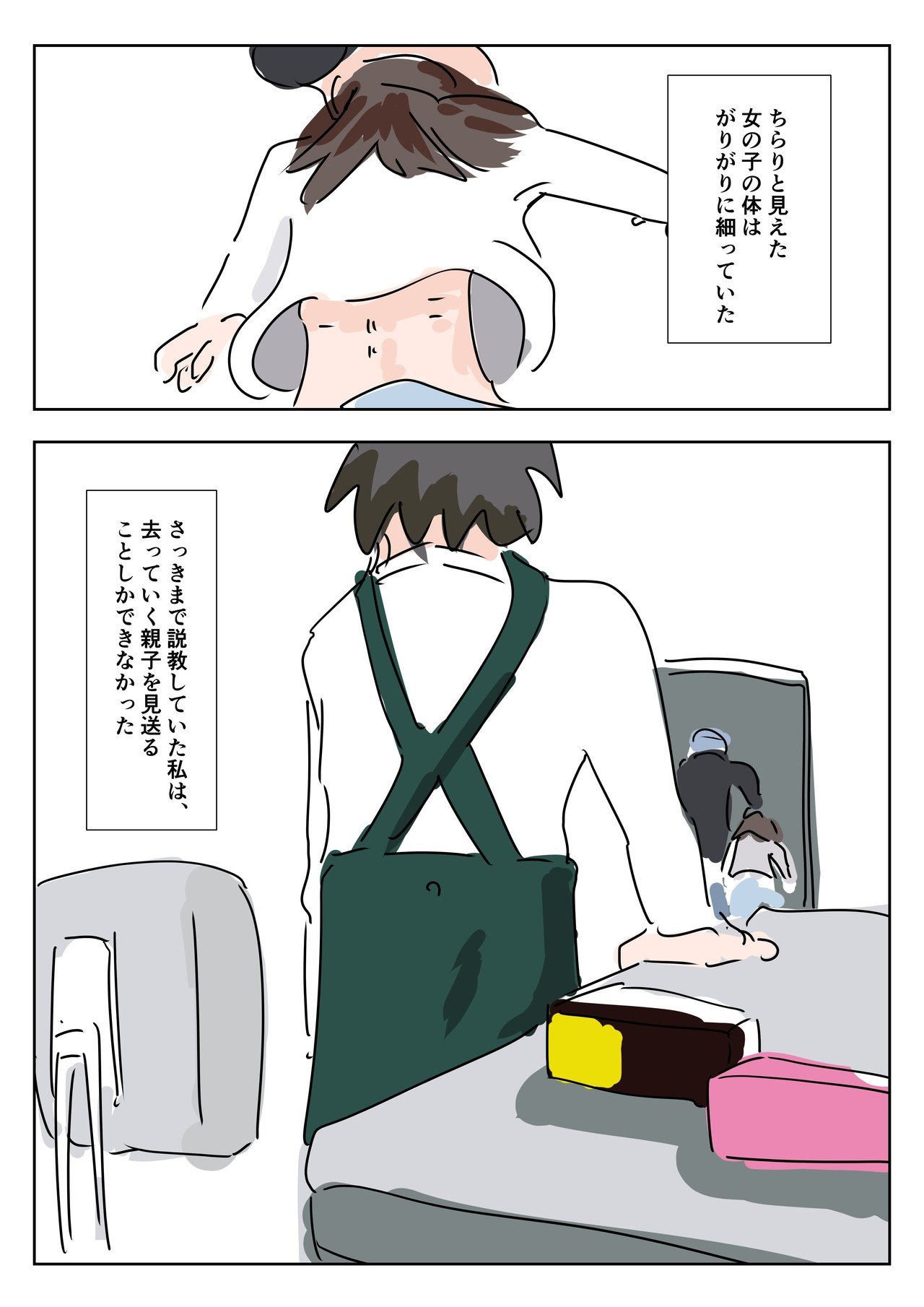 万引きした子供の漫画 Ququ Note 万引きした子供の漫画 Ququ Note