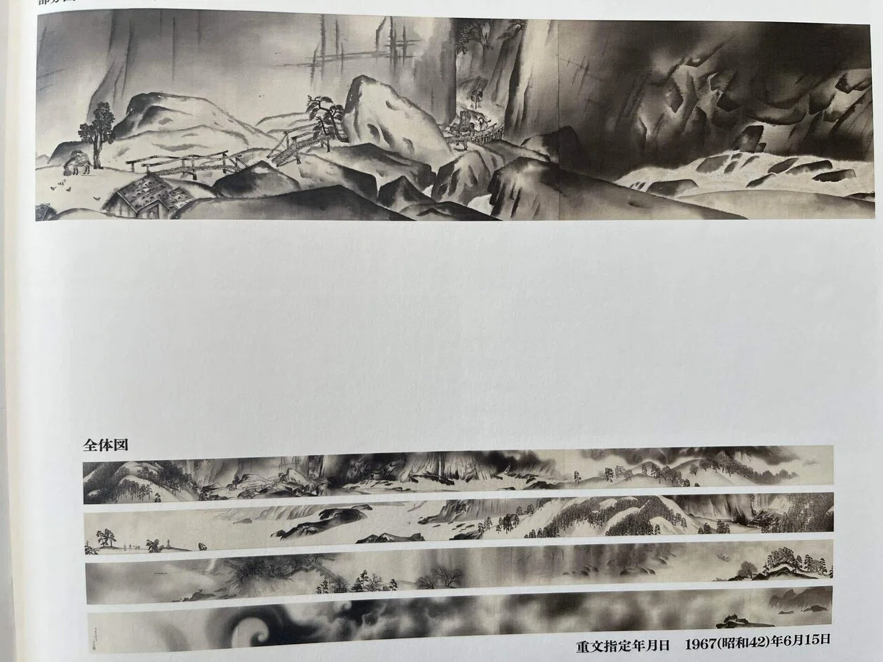 Just to see that painting - Seisei Ruten (Life and Death)｜イン