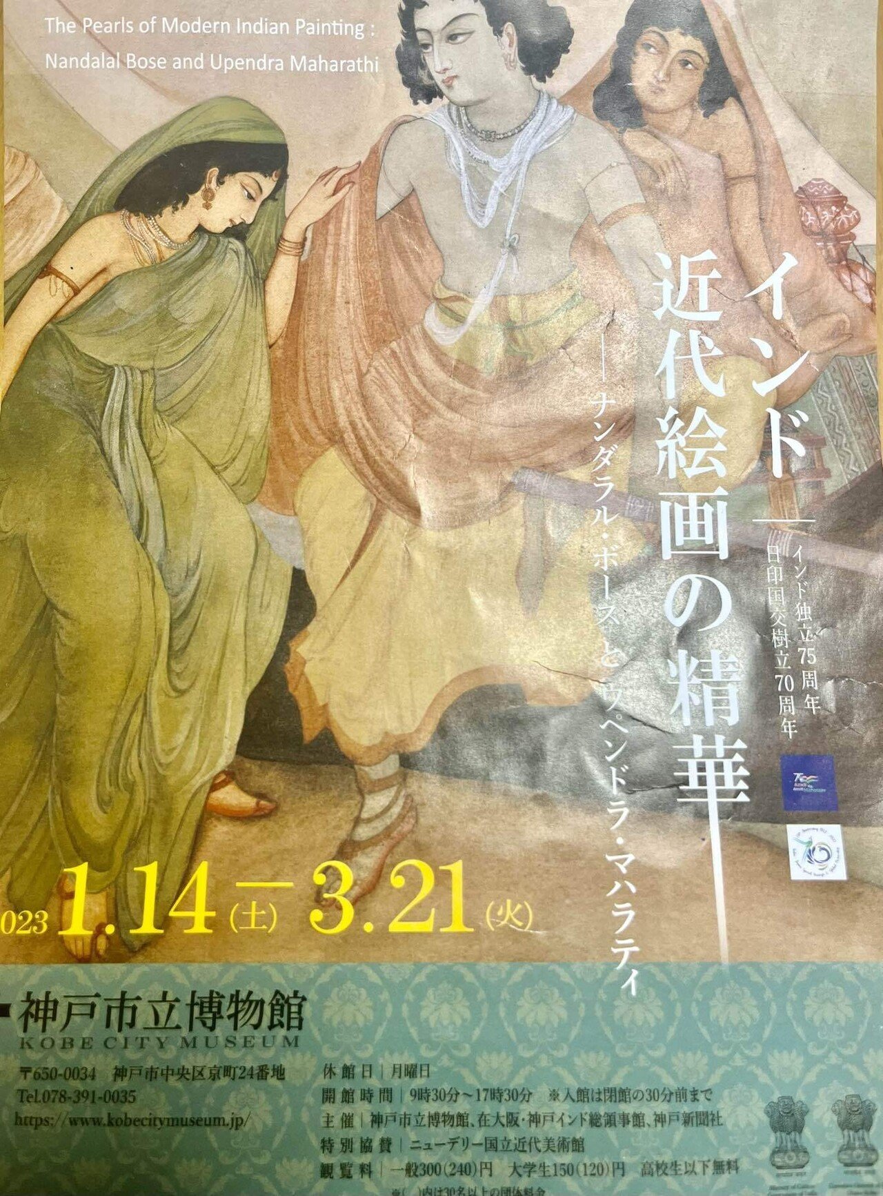 ｷﾞﾘ19歳が行く、インド一人旅🇮🇳①｜そう