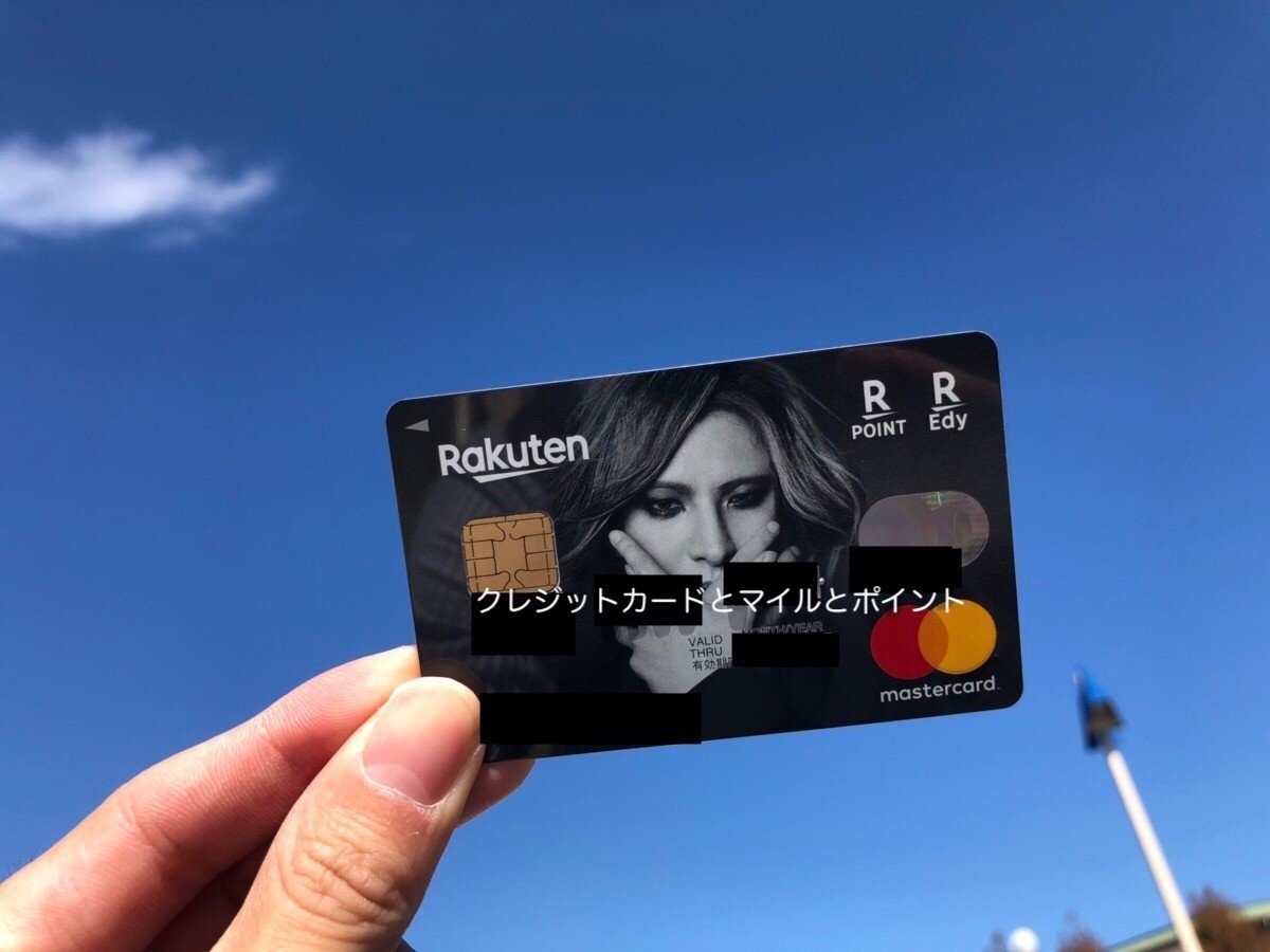 楽天カードYOSHKIデザインはチケット優待付きの必需カード!デザイン性 楽天カードYOSHKIデザインはチケット優待付きの必需カード!デザイン性