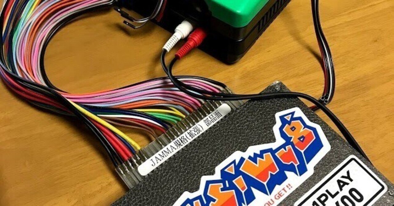 自宅でアーケード基板をサターンパッドで遊ぶお手軽環境｜H/de