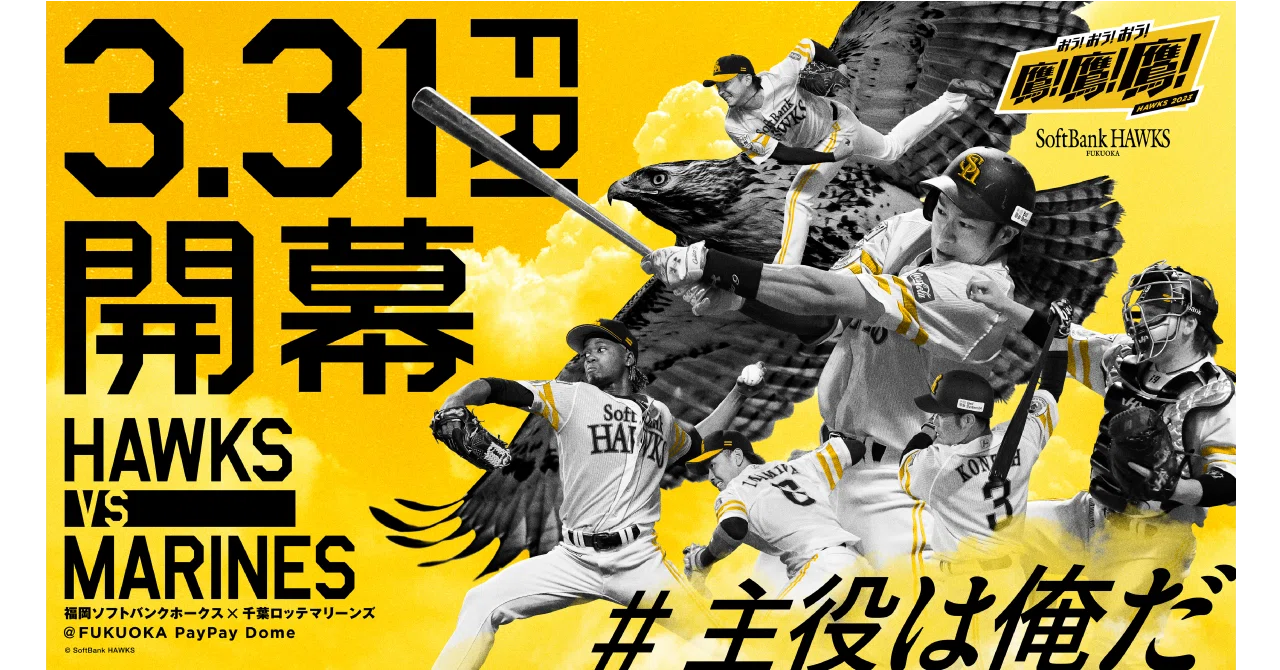 The Hawks Official Note, Starting Now｜福岡ソフトバンクホークス