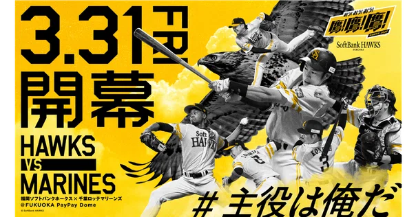 The Hawks Official Note, Starting Now|福岡ソフトバンクホークス The Hawks Official Note, Starting Now|福岡ソフトバンクホークス