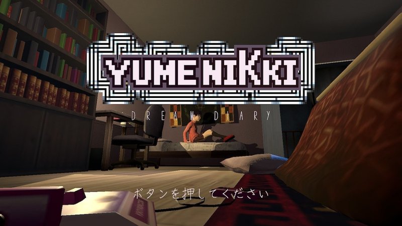 Yume Nikki Dream Diary プレイメモ まな Note Yume Nikki Dream Diary プレイメモ まな Note