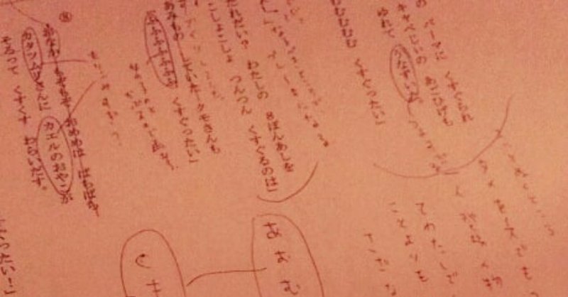 でっかい胸をお借りして 大川久乃 Note
