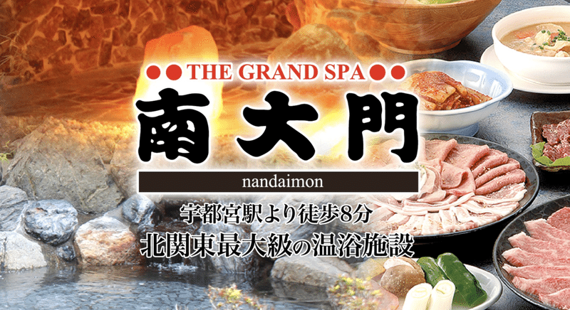 グリスタ来たらここ寄っとけ えとみほがアウェイサポーターに教える宇都宮のおすすめスポット 初級編 えとみほ 江藤美帆 Note グリスタ来たらここ寄っとけ えとみほがアウェイサポーターに教える宇都宮のおすすめスポット 初級編 えとみほ 江藤美帆 Note