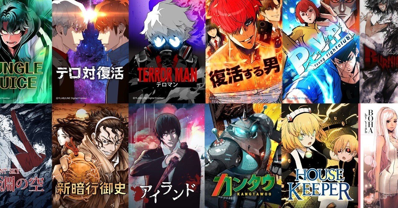 韓国ウェブトゥーン版MCU!?「スーパーストリング」とは何ぞや！｜書肆