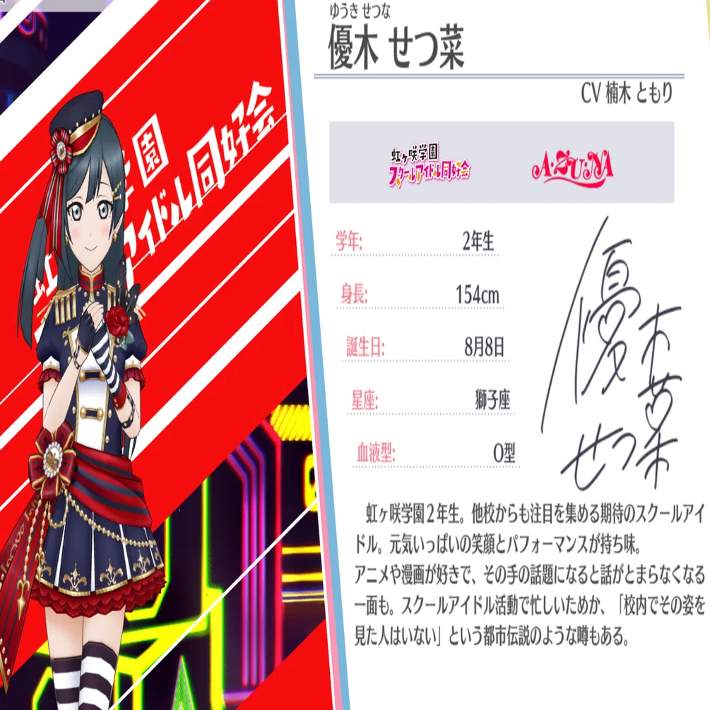 楠木ともりに贈るはなむけの言葉｜かみなりひめ