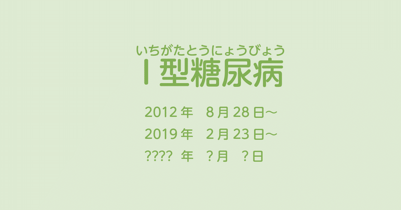 I型はそんなに辛いことか？ 4章