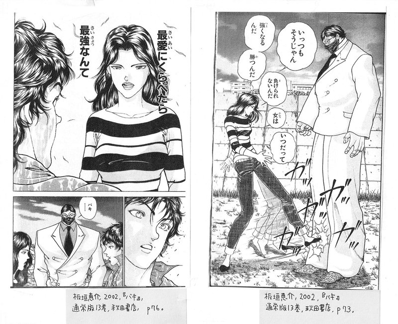 愚地克巳とドイルのハードblダンジョンが地球上に生命を誕生させた 乙女の聖典 女子こそ読みたい 刃牙 シリーズ その13 金田淳子 Note